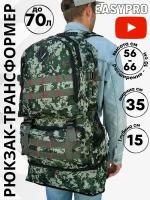 Рюкзак туристический 75 л, камуфляж, рюкзак тактический, рюкзак мужской Походный, спортивный, баул армейский, для охоты, рыбалки, туризма