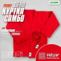 Куртка для самбо Leomik