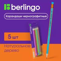 Карандаши для школы простые HB с ластиком / Набор чернографитных карандашей для офиса и рисования из 5 штук Berlingo "Fuze"