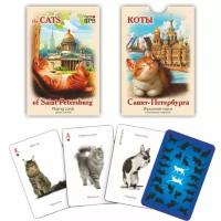 Подарки Игральные карты "Коты Санкт-Петербурга" (54 карты)