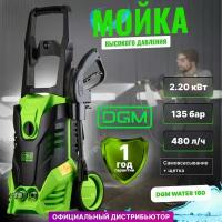 Мойка высокого давления DGM Water 160 480 л/ч, самовсасывание, пеногенератор