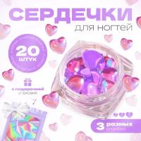 Сердечки для маникюра (20шт)