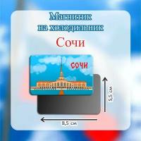 Магнит гибкий сувенирный с изображением "Сочи" 5,5х8,5 см (города)