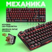 Клавиатура Defender Mechanoid GK-581 (45581), USB, черный