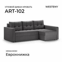 Угловой диван ART-102 правый темно-серый