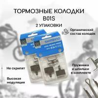 Тормозные колодки для велосипеда дисковые Shimano B01S (2 упаковки)