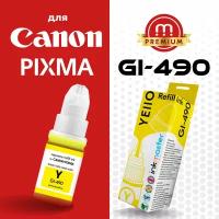 Чернила GI-490Y Yellow (желтые) для принтеров Canon PIXMA-G1400, G1410, G1411, G2400, G2410, G2411, G2415, G3400, G3410, G3411 совместимые 70 мл