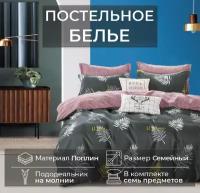 Комплект постельного белья CANDIES семейный (дуэт) CAN-14 HBK