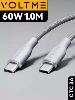 Кабель 1м 3A 60W Voltme PowerLink Rugg CTC USB Type-C - Type C, провод для быстрой зарядки телефона Samsung, Iphone, шнур зарядного устройства, серый