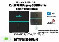 300 мбит/с WIFI Роутер Huawei B529s-23a (6 Cat.) двухдиапазонный модем LTE+ 4G 3G Smart IMEI TTL с агрегацией