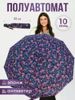 Зонт Lantana Umbrella, синий, фиолетовый