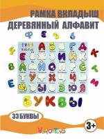 Сортер для детей Алфавит для малыша игрушка Монтессори