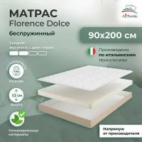 Матрас All'Perrino Florence Dolce беспружинный 90х200