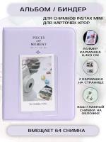 Альбом для instax mini