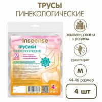 Трусы Inseense фиксирующие для прокладки одноразовые размер М 4 шт