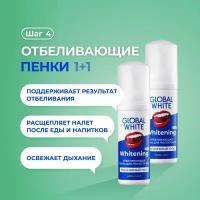 Отбеливающая пенка для полости рта Global White, 2 штуки