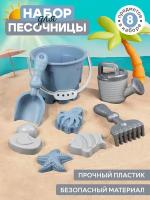 Песочный набор ТМ "Компания Друзей", ведерко, лопатка/грабельки, лейка, формочки, JB5300546