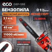 Бензопила ECO CSP-235 шина 45 см