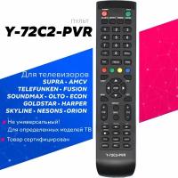 Пульт Huayu Y-72C2-PVR (T24E09DU-01B) для телевизоров