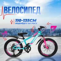 Велосипед горный подростковый 20'' KMS 1400 MD / алюминиевая рама / на рост от 120 до 135 см / SHIMANO