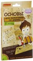 Набор для творчества. Основы для выжигания "В лесу" (3 штуки) (ВВ2061)