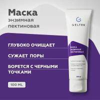 Гельтек Очищающая маска для лица энзимная пектиновая против прыщей и черных точек, пилинг с пектином, 100 мл