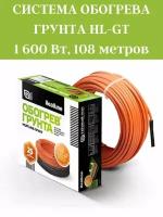 Система обогрева грунта Heatline 108 метров 1600 Вт