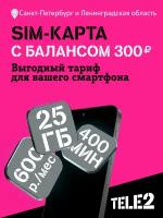 Sim-карта Tele2 для Ленинградской области, баланс 300 рублей