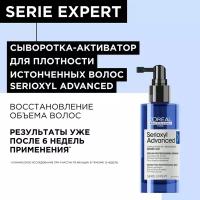 Сыворотка LOREAL PROFESSIONNEL Serioxyl Advanced Denser для уплотнения тонких волос, 90 мл