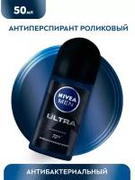 Дезодорант-антиперспирант шариковый Nivea Men "ULTRA" с антибактериальным эффектом, 50 мл
