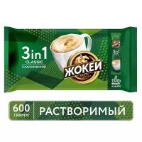 Жокей Классический кофейный напиток 3в1 50 стиков