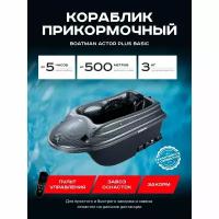 Прикормочный кораблик Boatman Actor Plus Basic Carbon