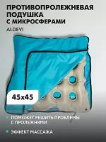 Подушка противопролежневая ячеистая со встроенной подушкой с микросферами ALDEVI