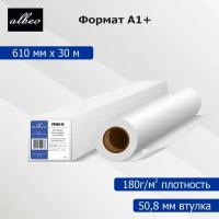 Фотобумага полуглянцевая влагостойкая Albeo PS180-24 (0,610х30 м., 180 г/кв.м.)