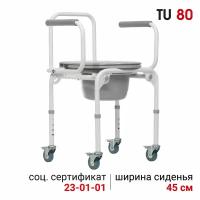 Санитарный стул на колесах с откидными подлокотниками регулируемый по высоте Ortonica TU 80 45 см до 130 кг