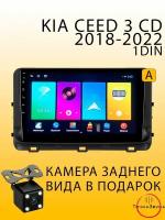 Автомагнитола Kia Ceed 3 CD 2018-2022 1/32Gb