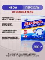 Кислородный отбеливатель 250г/4шт