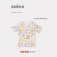 Футболка короткий рукав Топотушки "Зайка" 4685-86