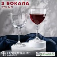 Бокалы для вина 270 мл, 2 шт., Pasabahce