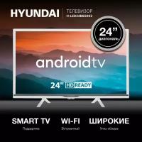 Телевизор Hyundai Android TV H-LED24BS5002, 24", LED, HD, Android, белый