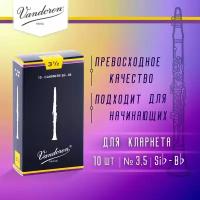 Трости для кларнета Vandoren Traditional №3,5 Bb (10 шт)