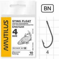 Крючок Nautilus Sting Float Кристалл S-1110, цвет BN, № 4, 10 шт. 9808847