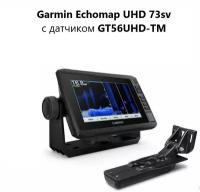 Эхолот Garmin Echomap UHD 73SV с датчиком GT56UHD-TM