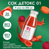 Сок детокс 01 натуральный без сахара для похудения без гмо сладкий томат с базиликом, 9 шт по 300 мл, 4390 гр