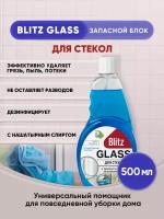 BLITZ средство для стекол запасной блок 500мл/1шт