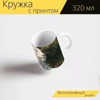 Кружка с рисунком, принтом "Белый, тигр, кошка" 320 мл