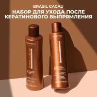 Brasil Cacau Набор Шампунь Anti Frizz Shampoo 300 мл, кондиционер Anti Frizz Conditioner 300 мл