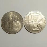 Набор юбилейных монет СССР 1990г