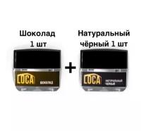 LOCA Professional Лока краска для бровей и ресниц / Набор шоколадный и натуральный черный / косметика для женщин / 8 гр