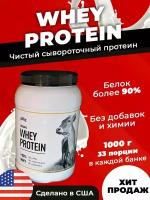 Протеин сывороточный изолят для похудения и набора массы WHEY PROTEIN 1 кг - спортивное питание из США, без сахара